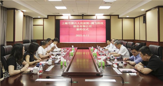 腾飞科技与上海第六人民医院达成跨界合作