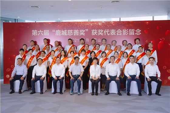 月圆中秋·慈善永恒——腾飞科技荣获最具爱心捐赠企业