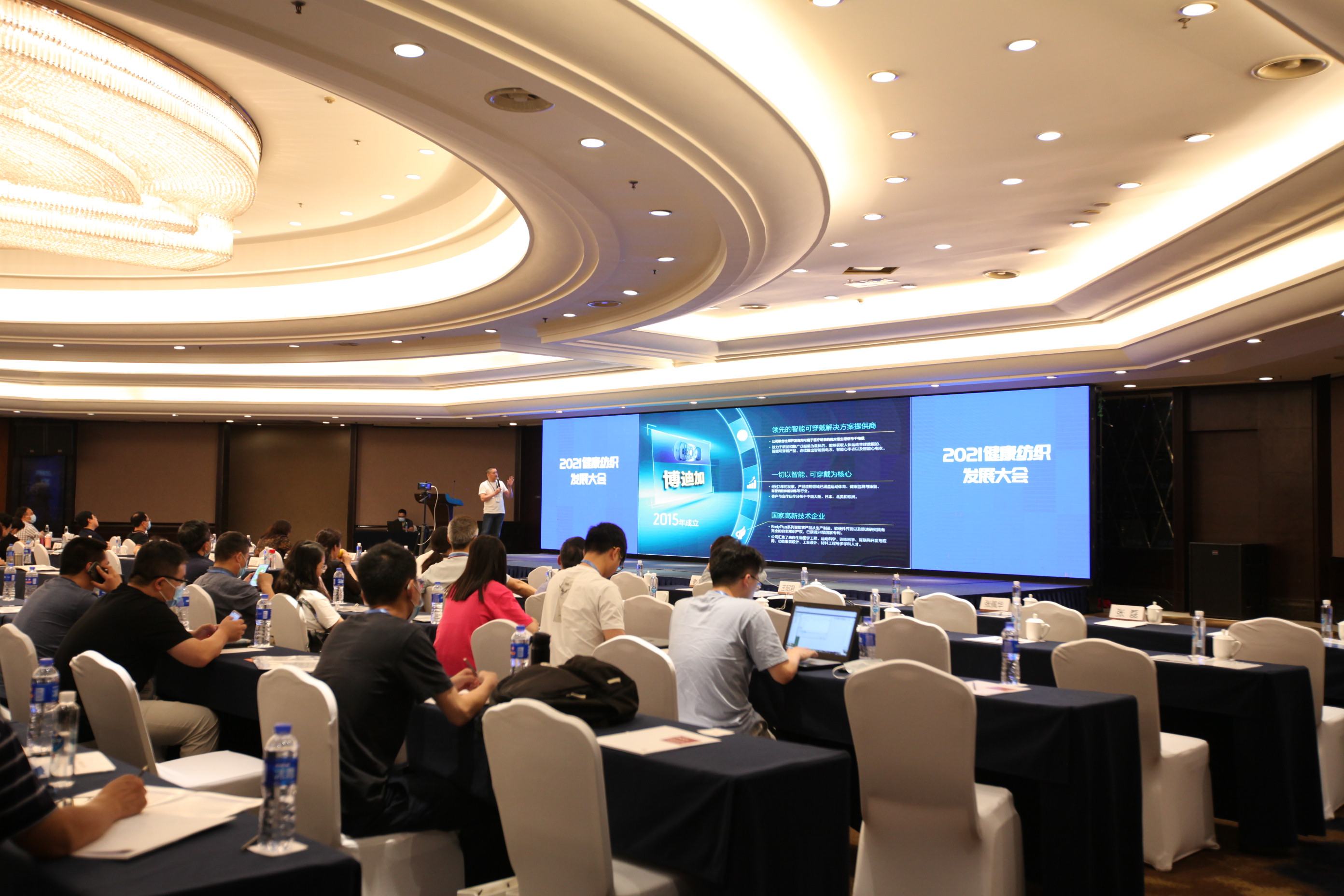 健康纺织 创新未来丨腾飞科技出席2021健康纺织发展大会
