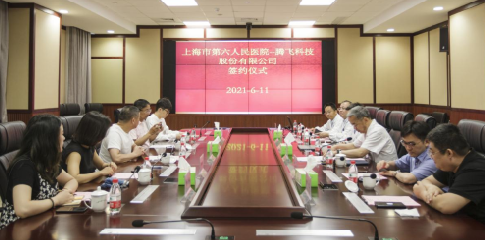 最新资讯丨腾飞科技与上海第六人民医院达成跨界合作