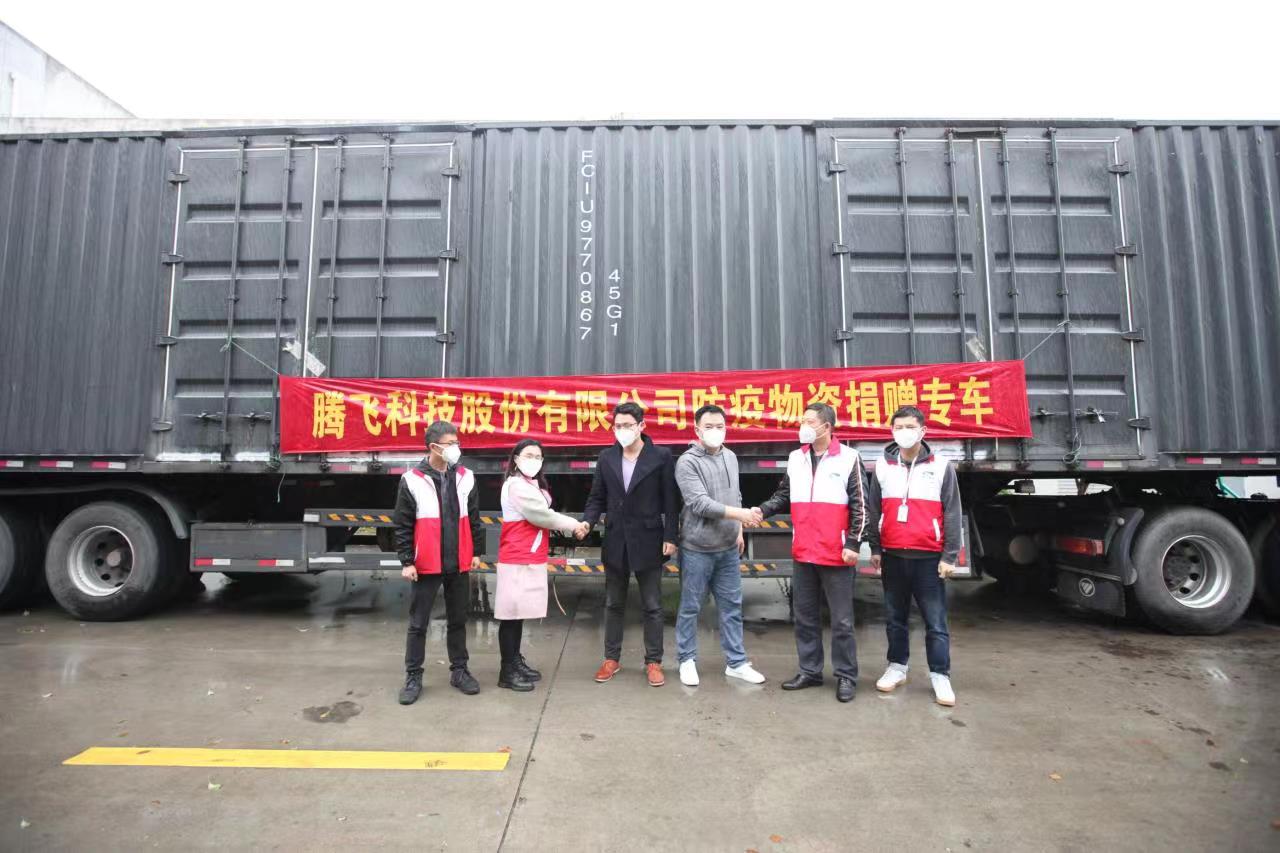 爱心捐赠丨同心聚力战疫情 腾飞科技贡献企业力量