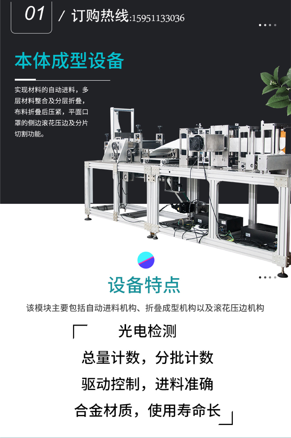 腾飞科技口罩机